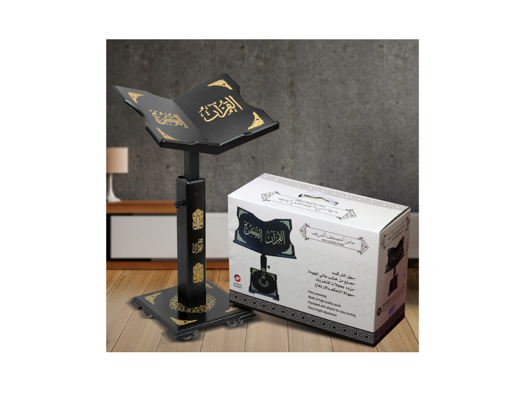 Sundus Qur'an Stand with Islamic Engravings Sundus Qur'an Stand with Islamic Engravings